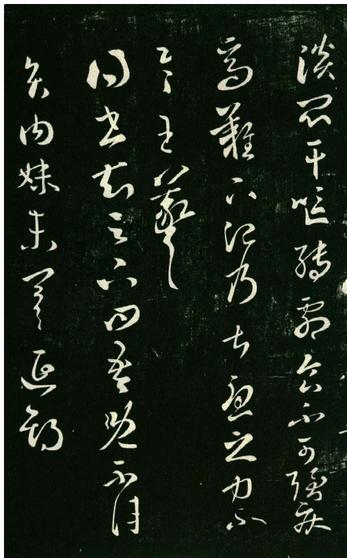 淳化阁帖-肃府本之一-卷八-王羲之书