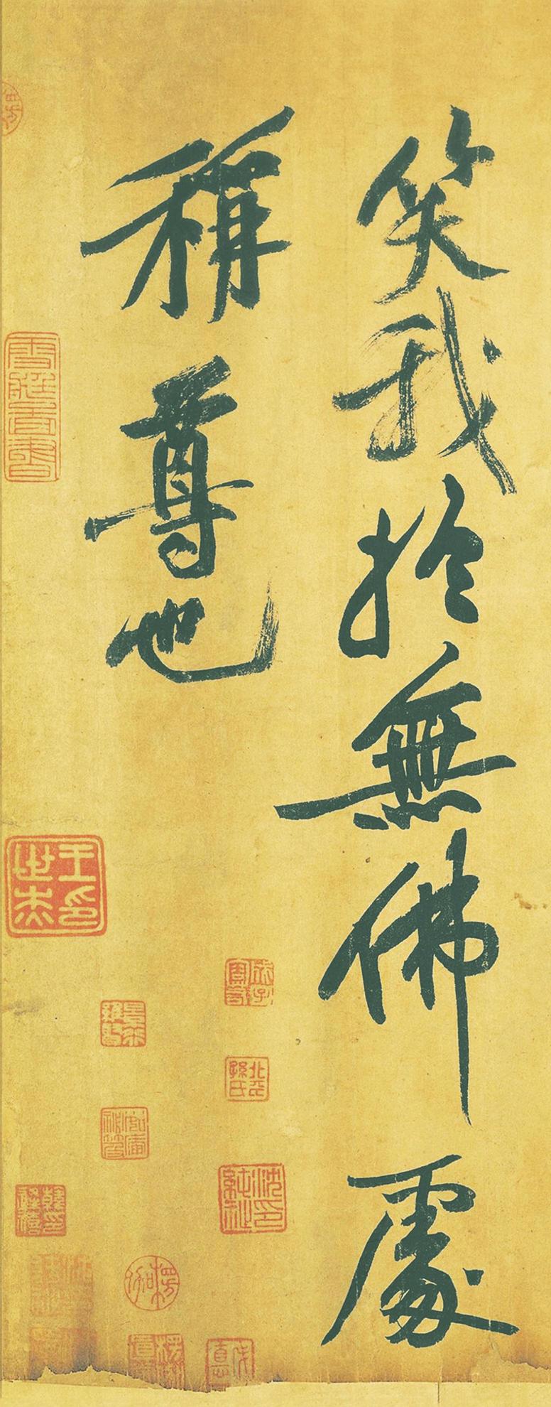 寒食帖