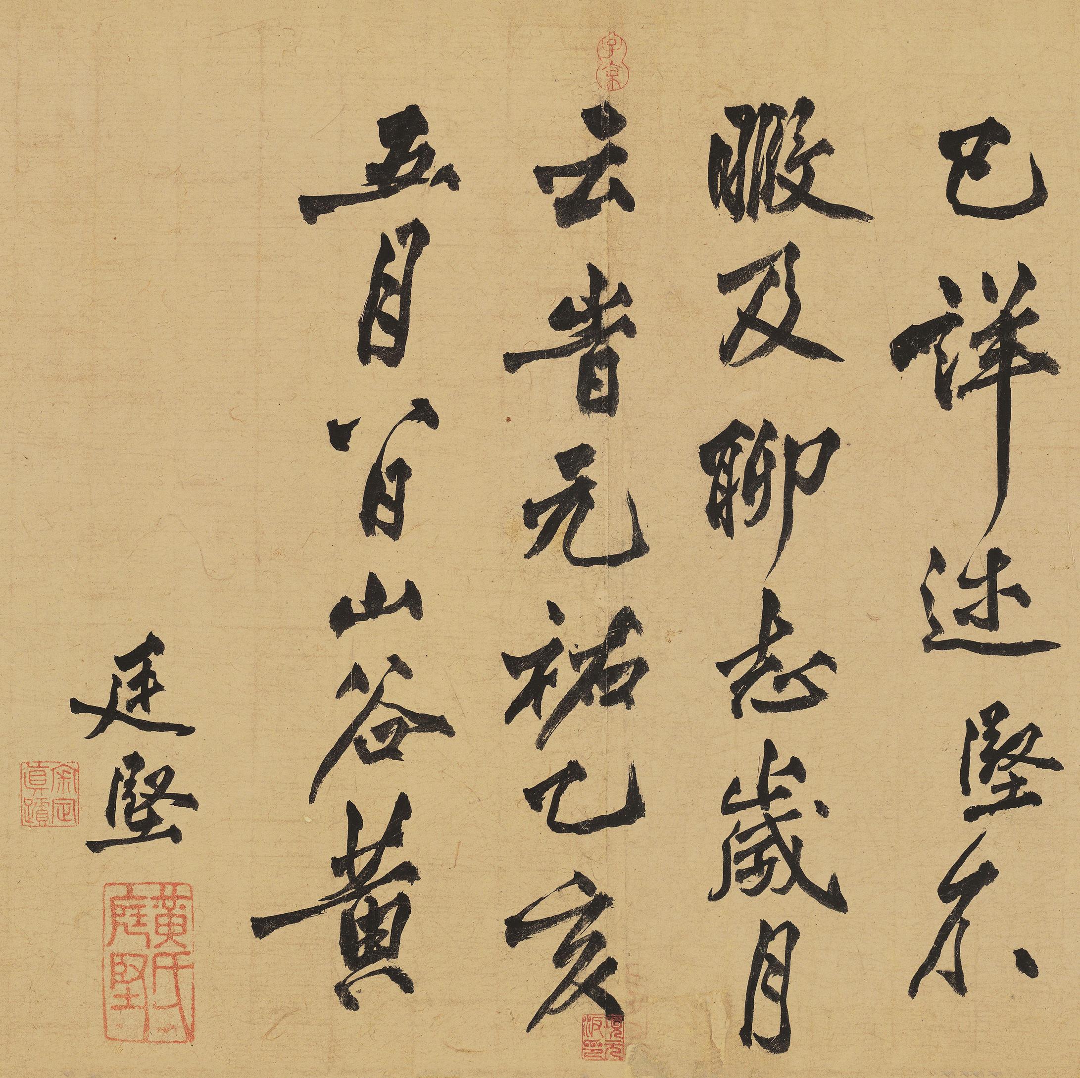 蔡行敕卷