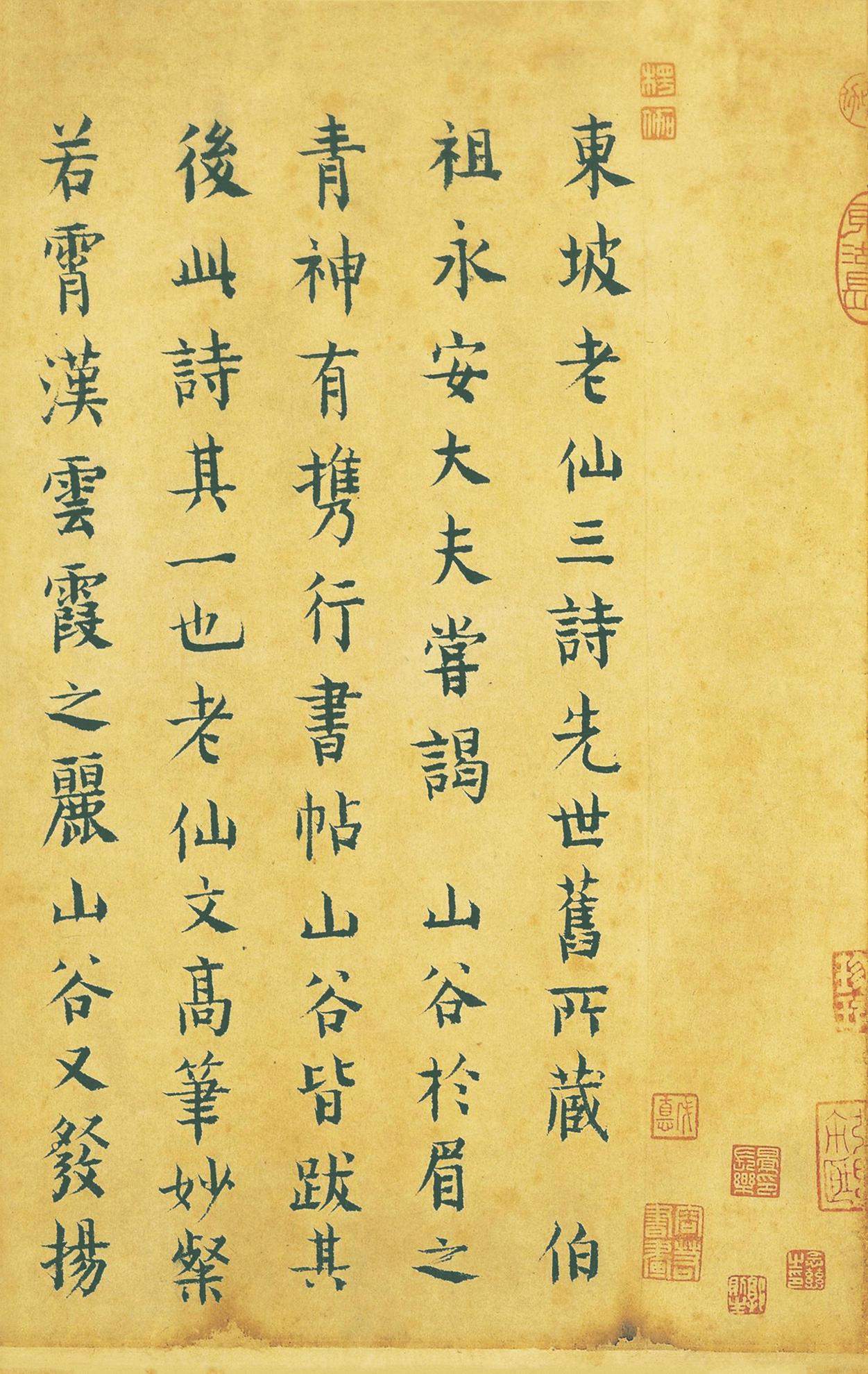 寒食帖