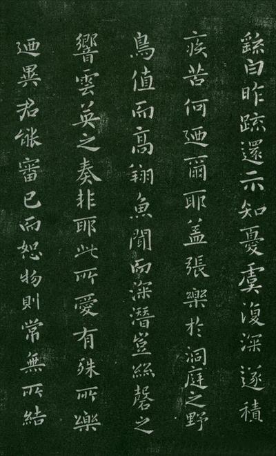 淳化阁帖-肃府本之一-卷二-名臣法帖