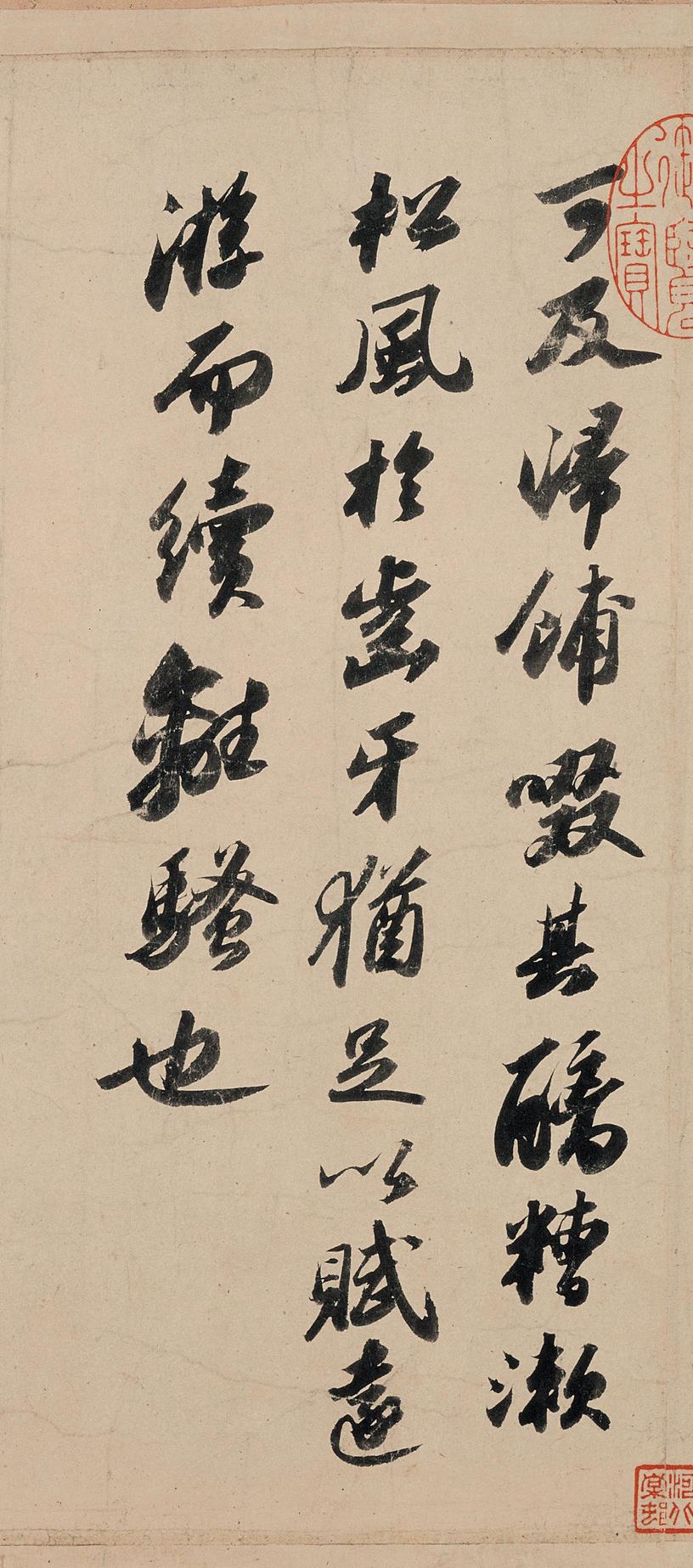 洞庭春色赋中山松醪赋