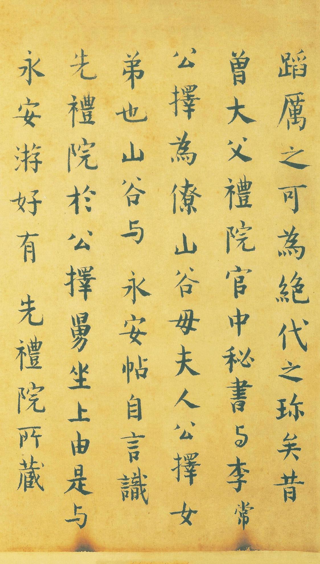寒食帖