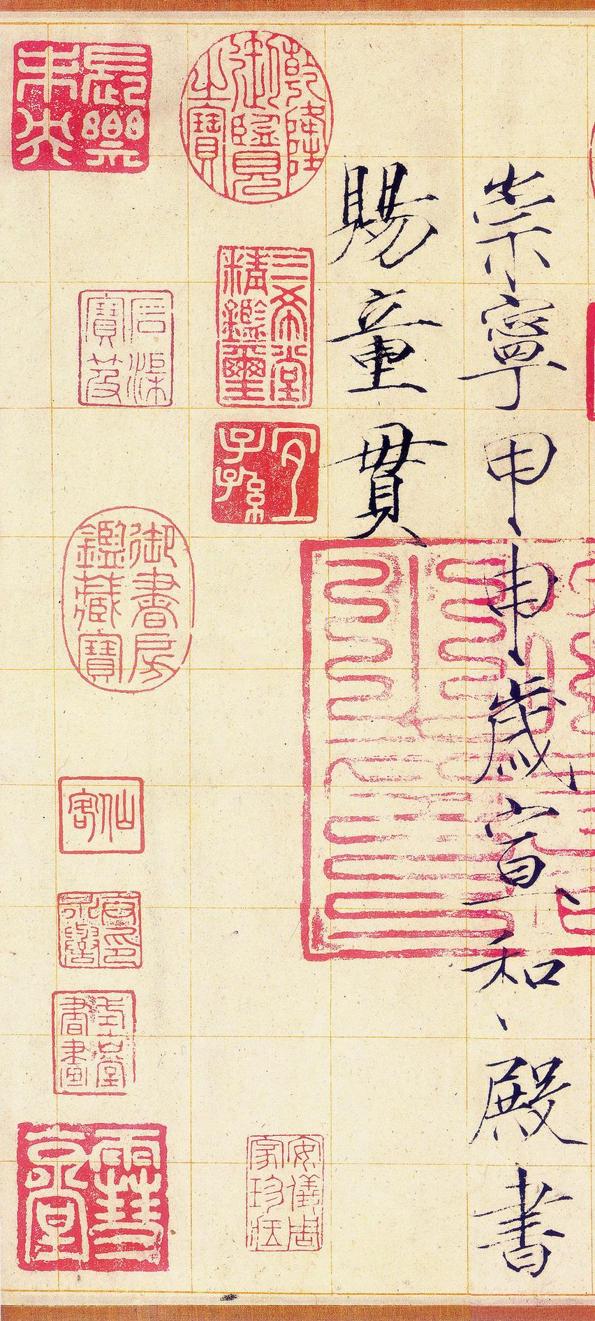 瘦金体千字文