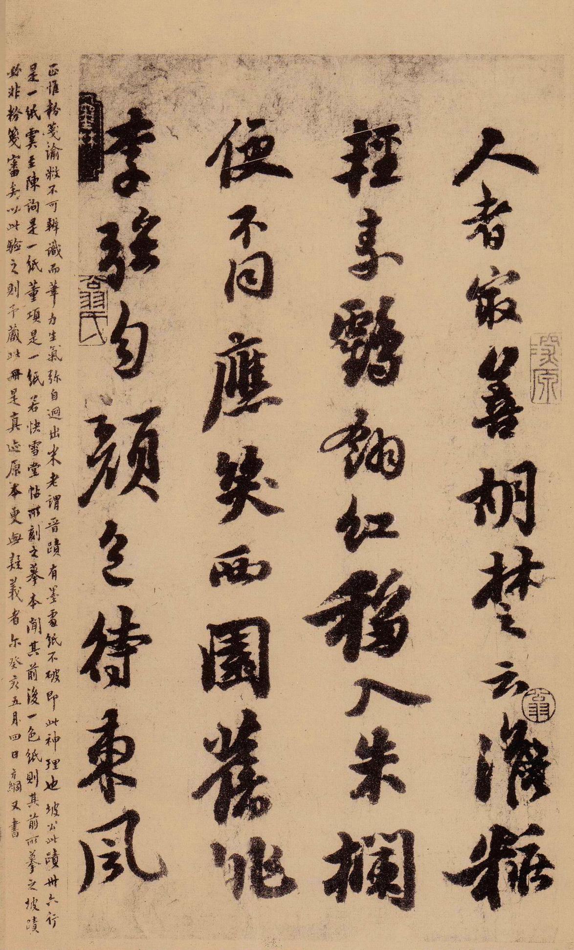 天际乌云帖