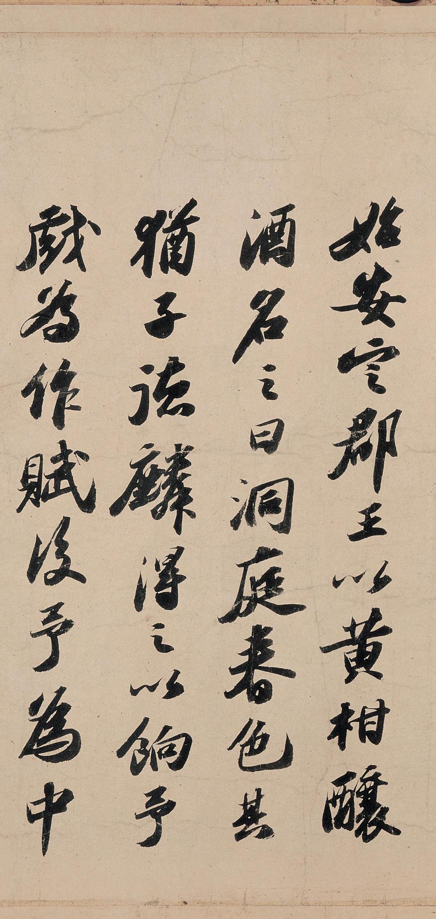 洞庭春色赋中山松醪赋