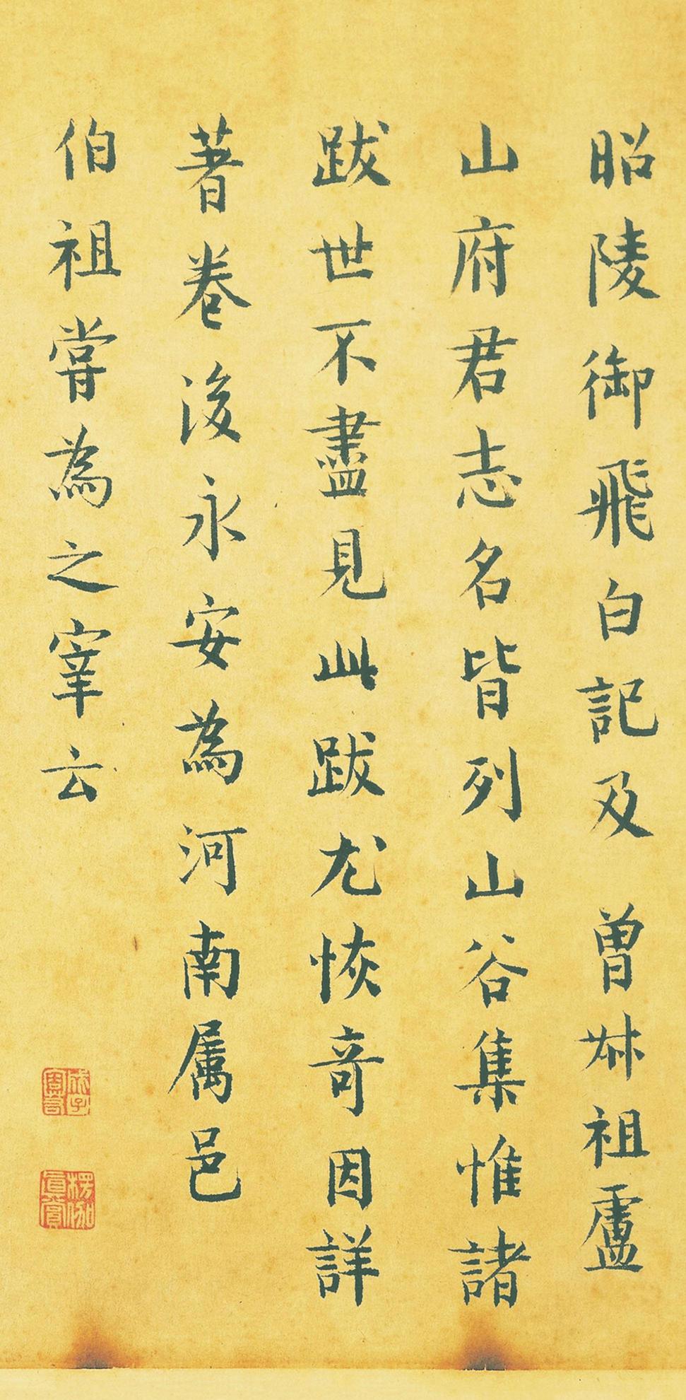 寒食帖