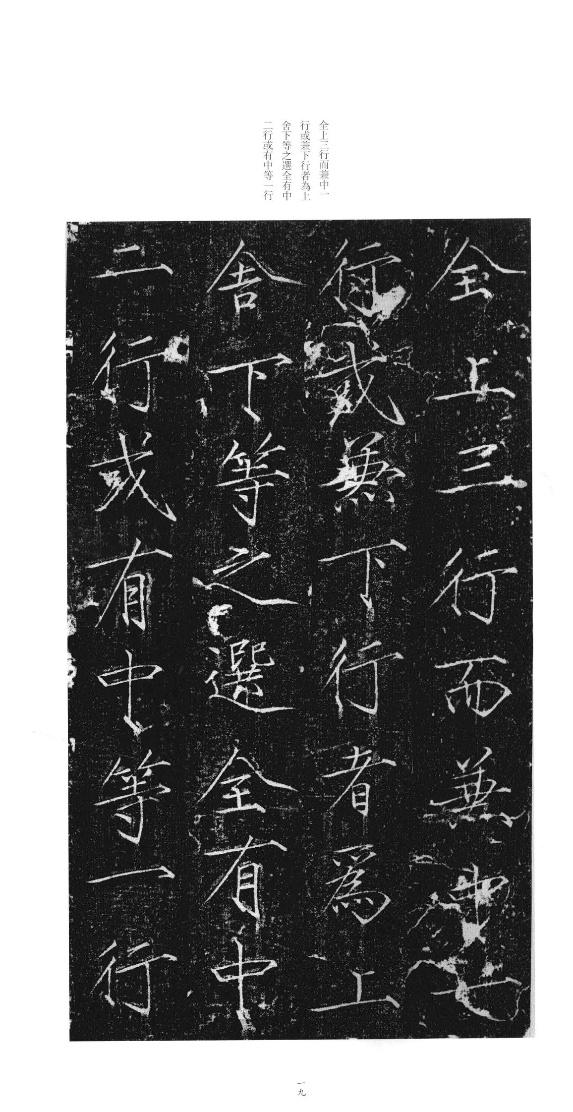 大观圣作之碑