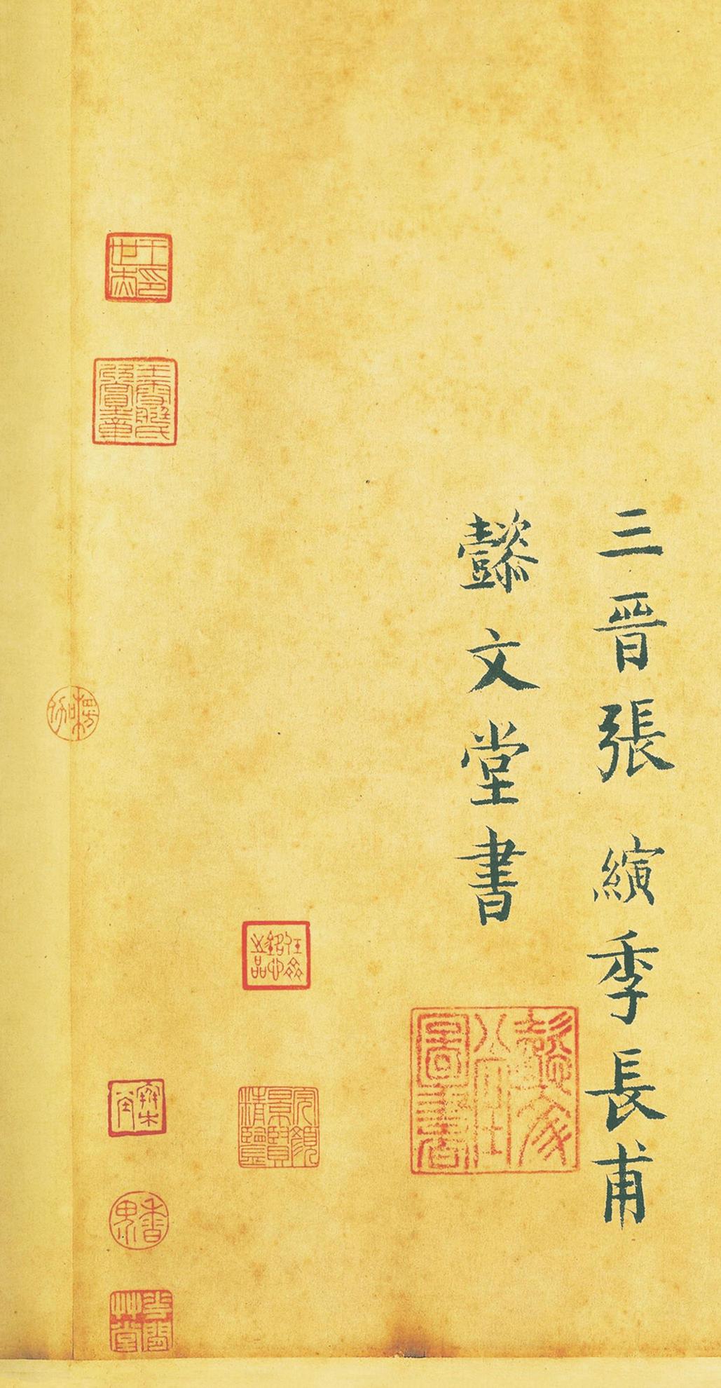 寒食帖