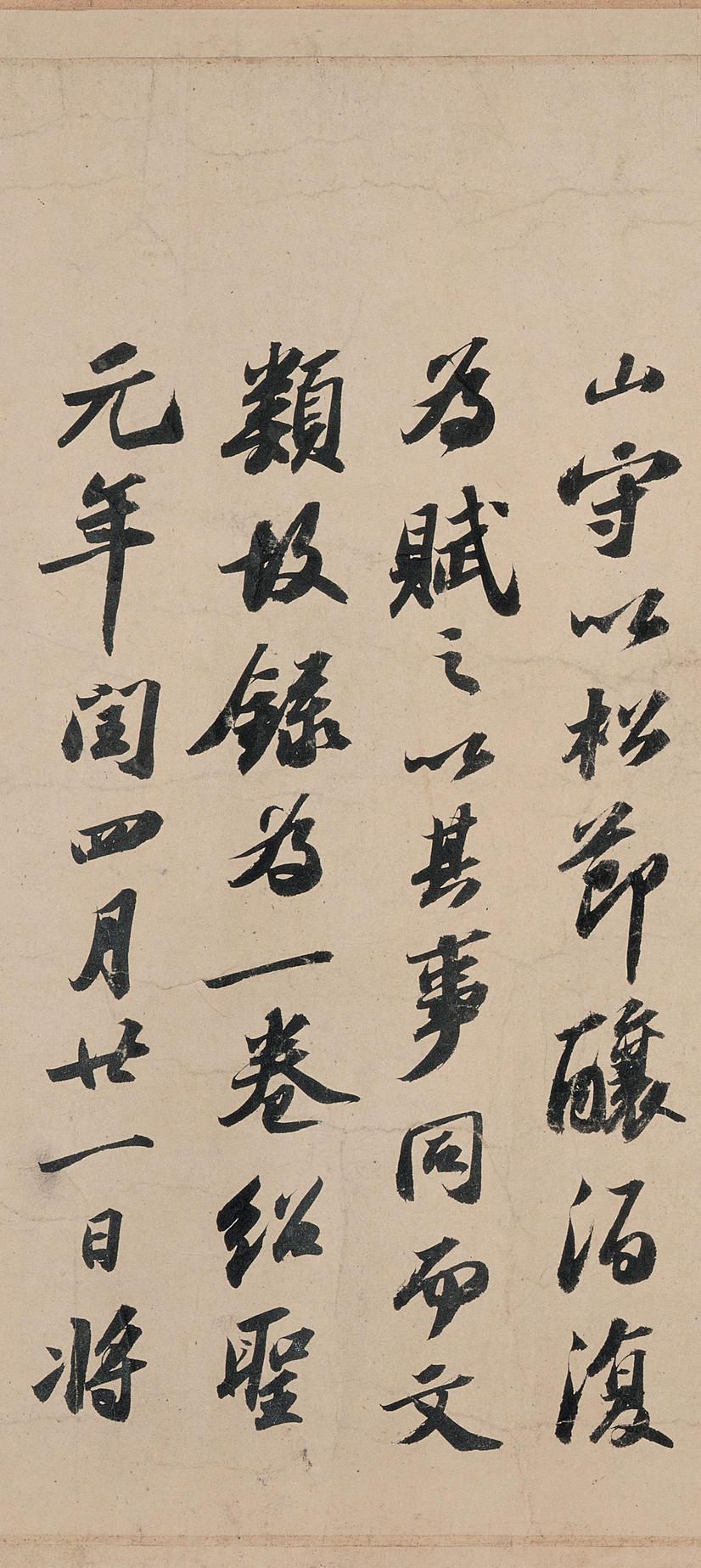 洞庭春色赋中山松醪赋