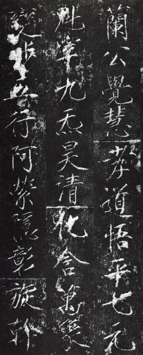 灵符碑