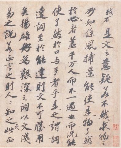 答谢民师论文帖