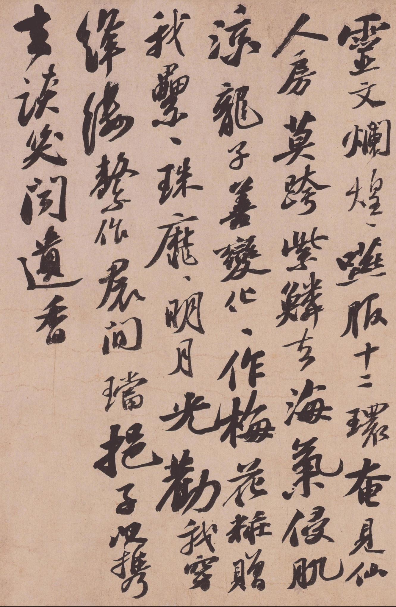 李白仙诗卷