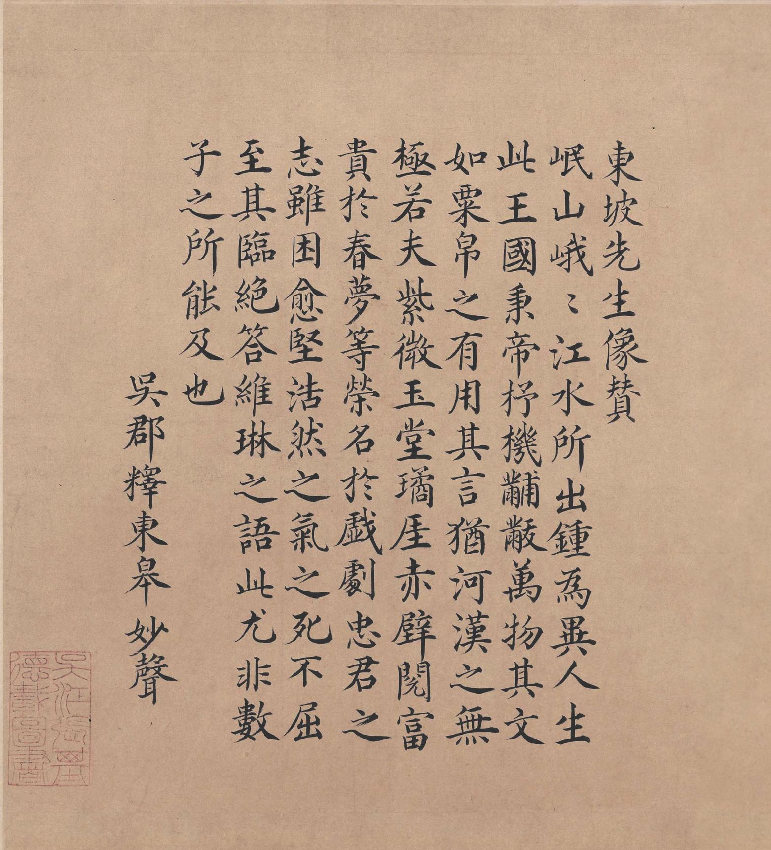 治平帖