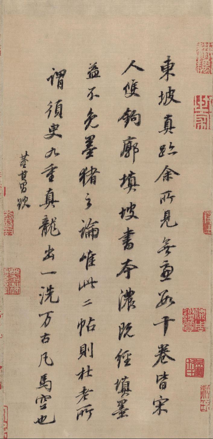 新岁展庆人来得帖