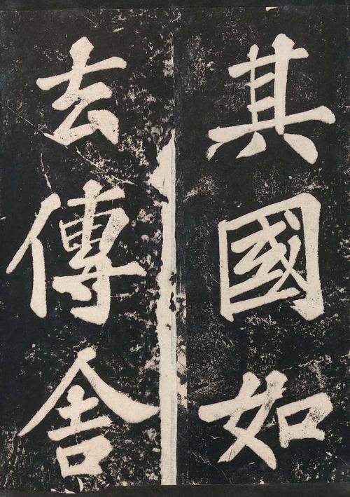 表忠观碑帖