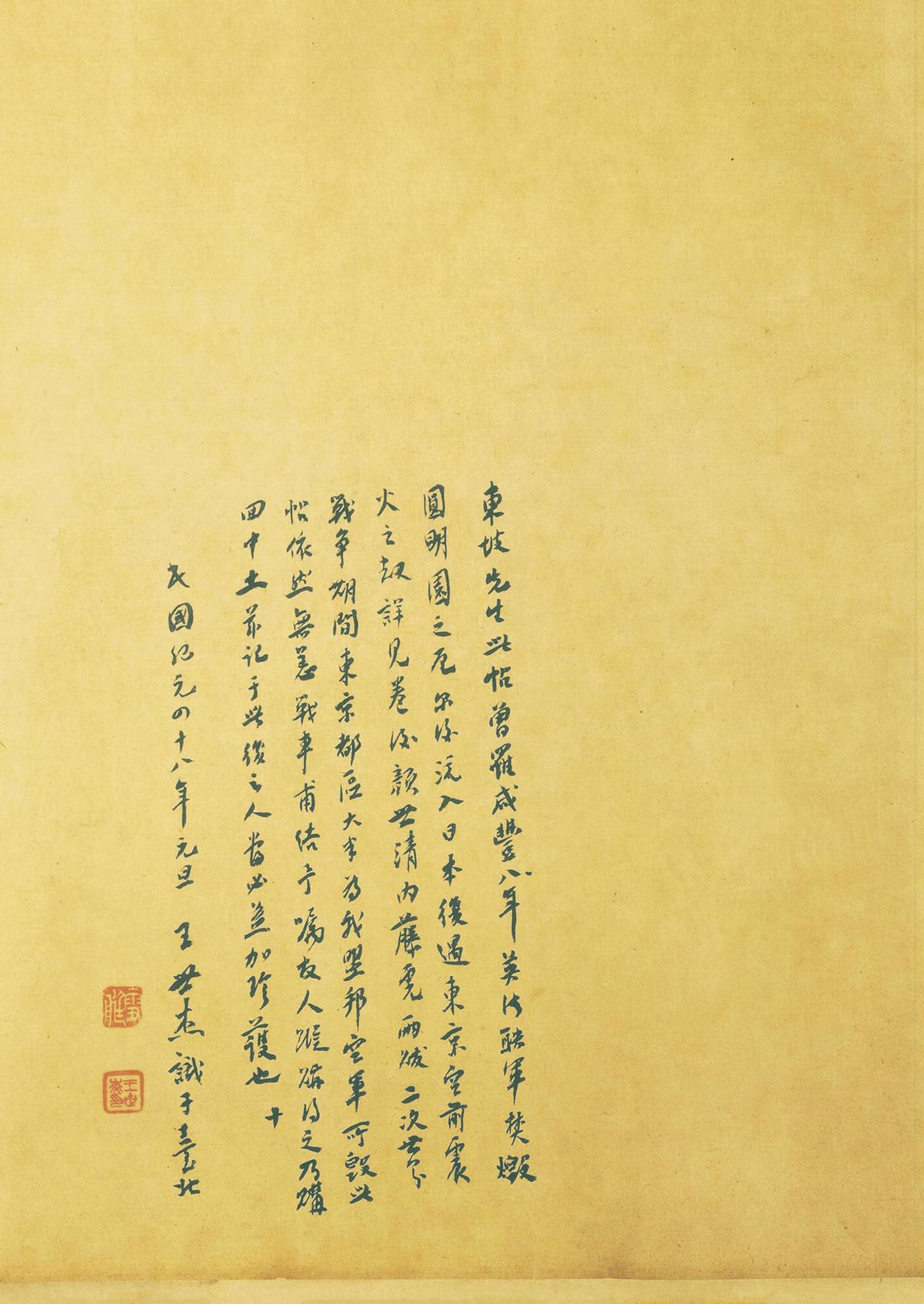 寒食帖