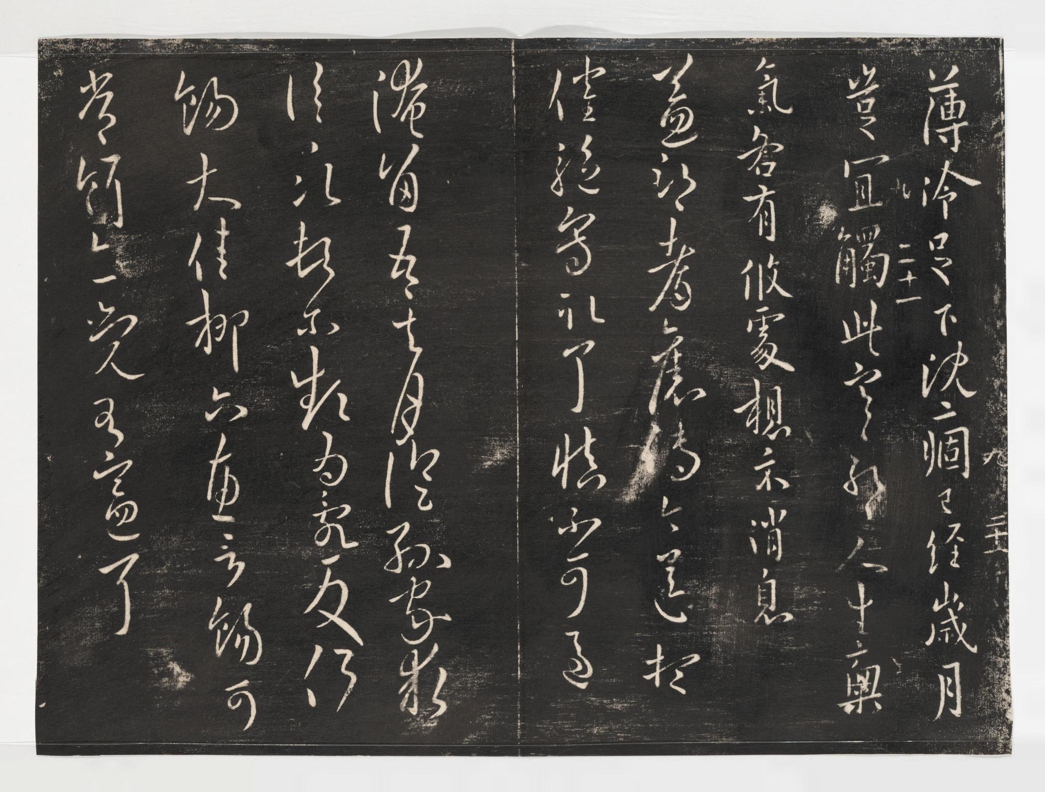 淳化阁帖-关中本之一-卷九-王献之书