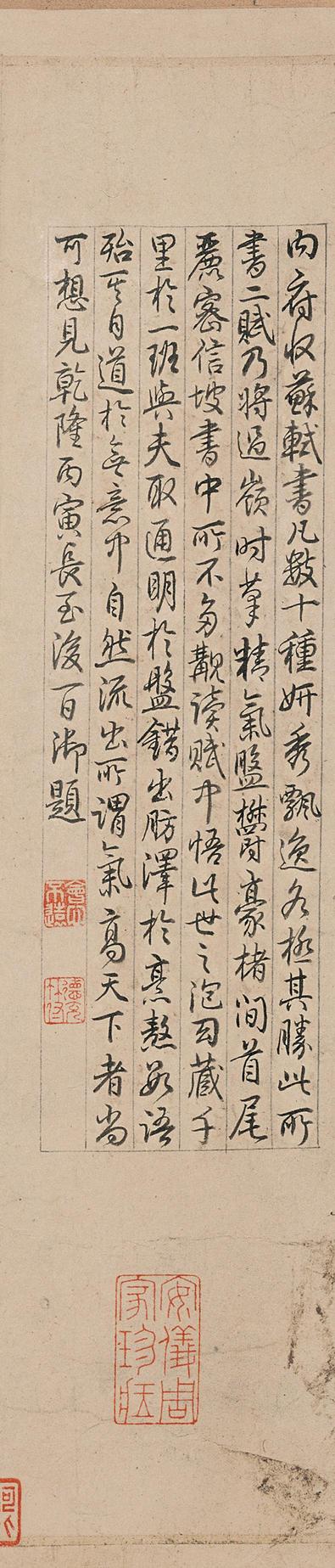 洞庭春色赋中山松醪赋
