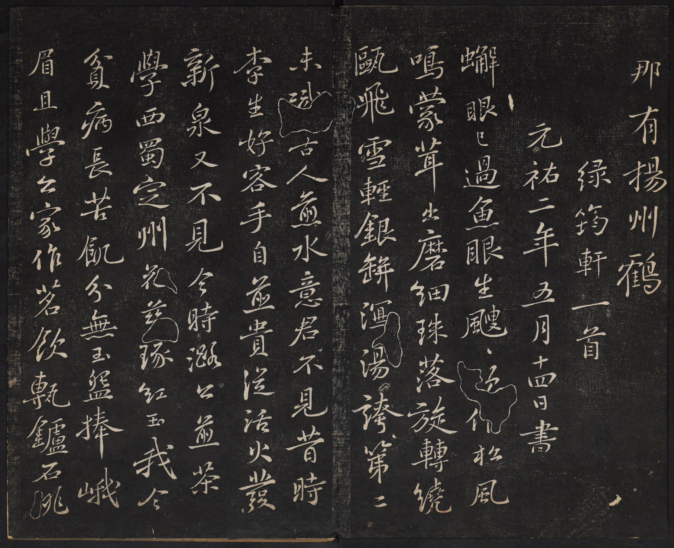 澄清堂帖-御赐澄清堂-卷三