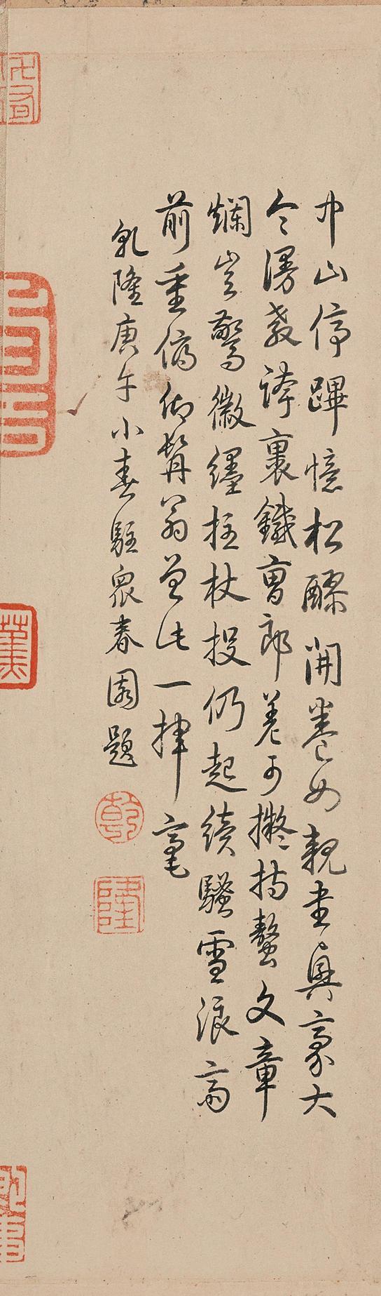 洞庭春色赋中山松醪赋