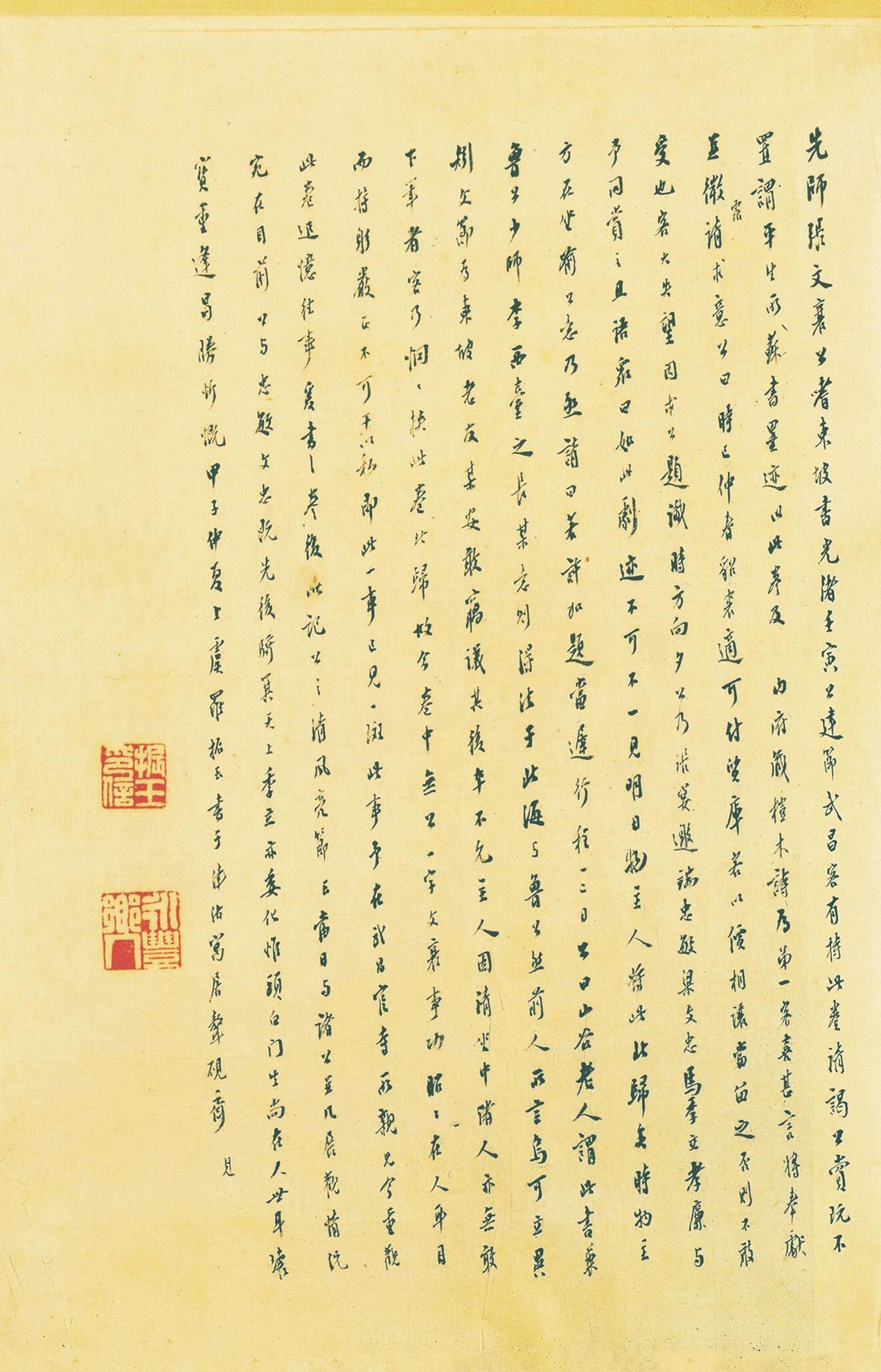 寒食帖
