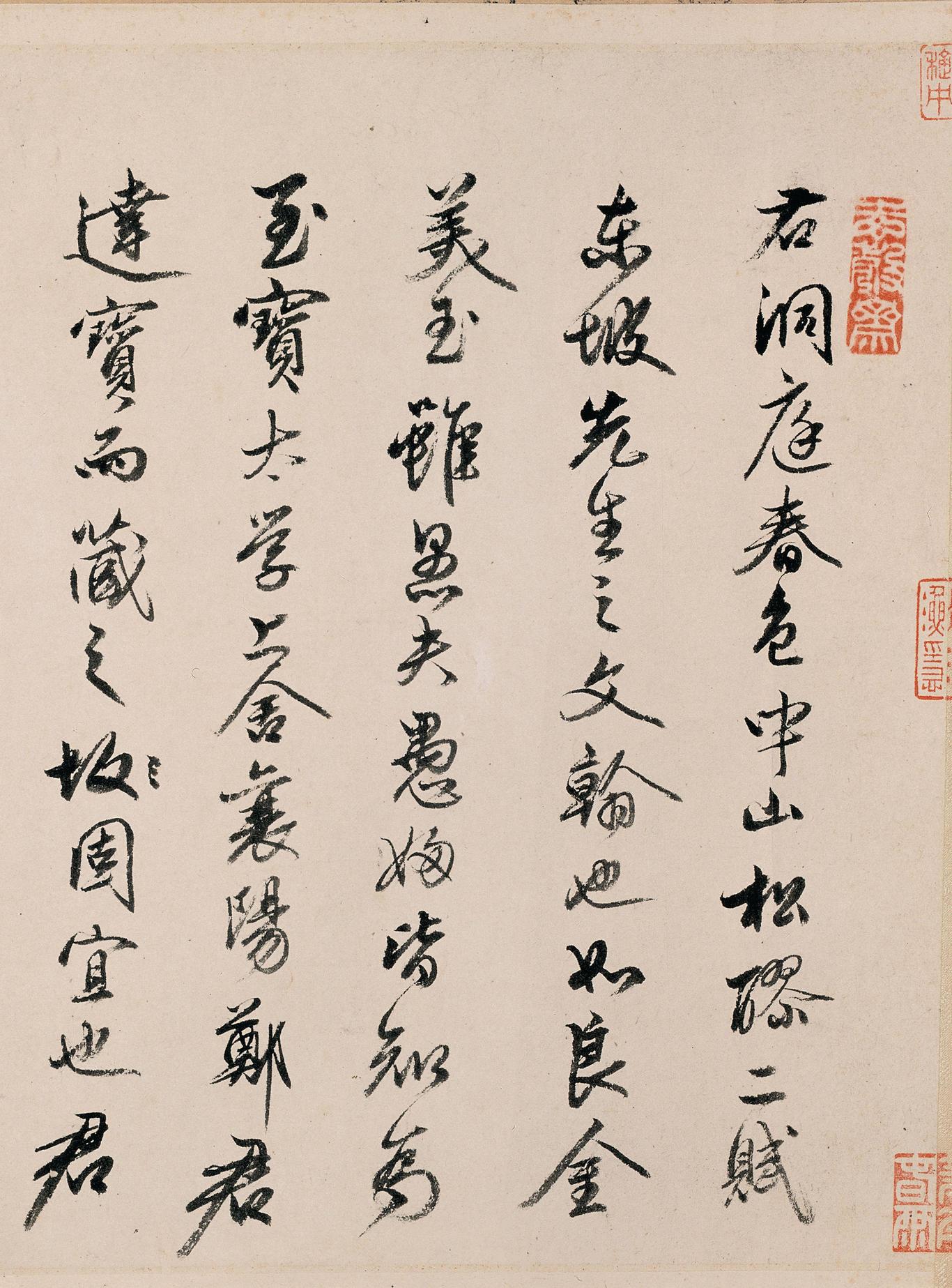 洞庭春色赋中山松醪赋