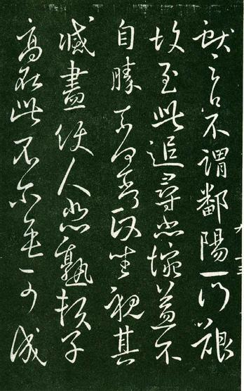 淳化阁帖-肃府本之一-卷九-王献之书