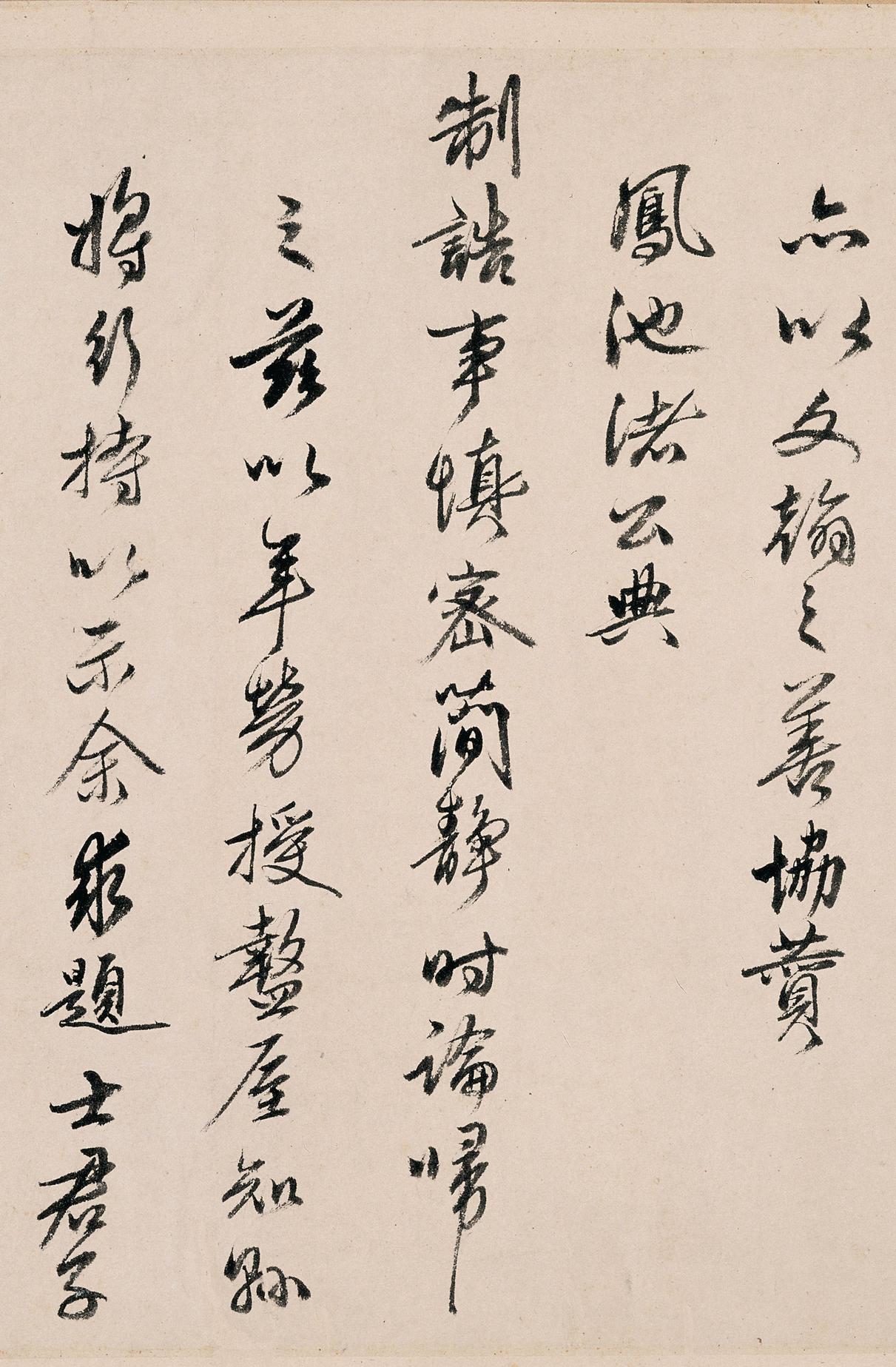 洞庭春色赋中山松醪赋