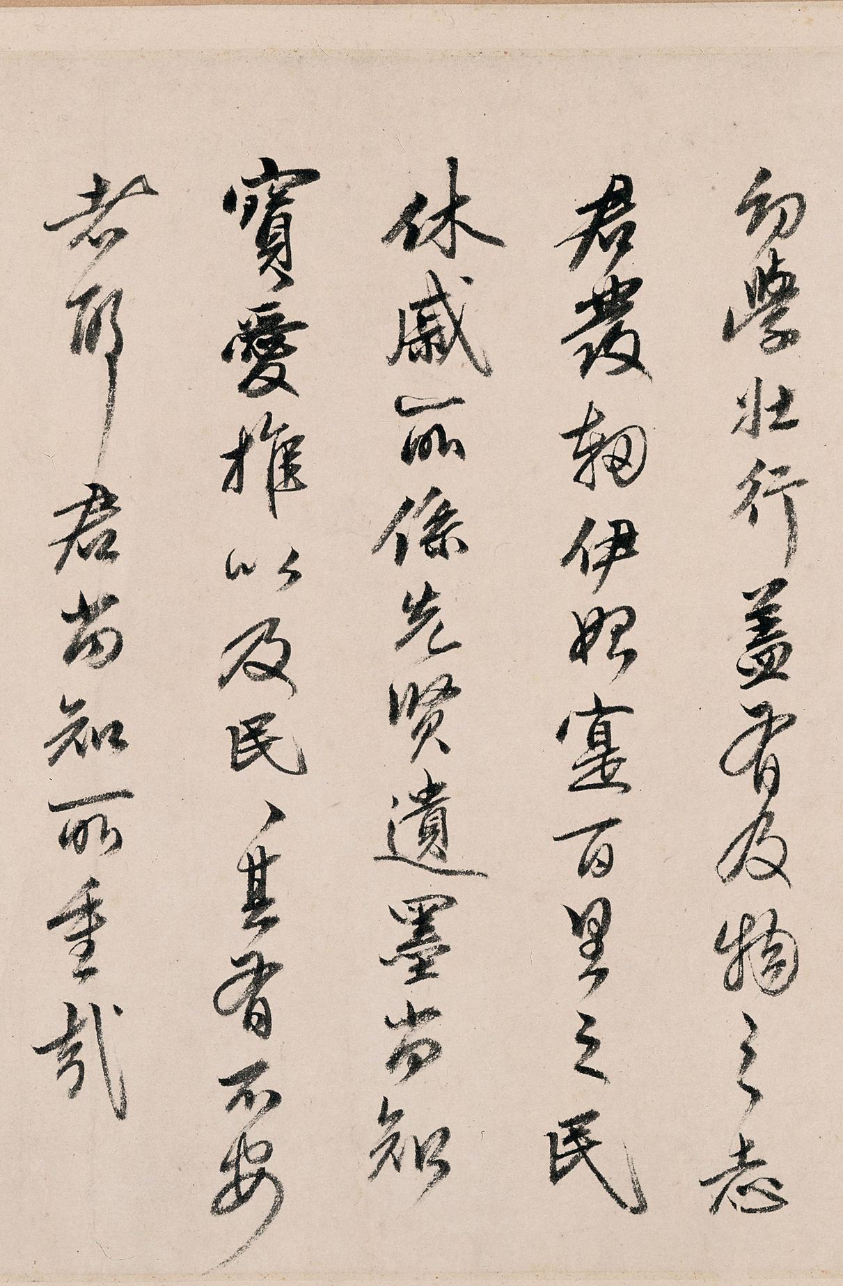 洞庭春色赋中山松醪赋