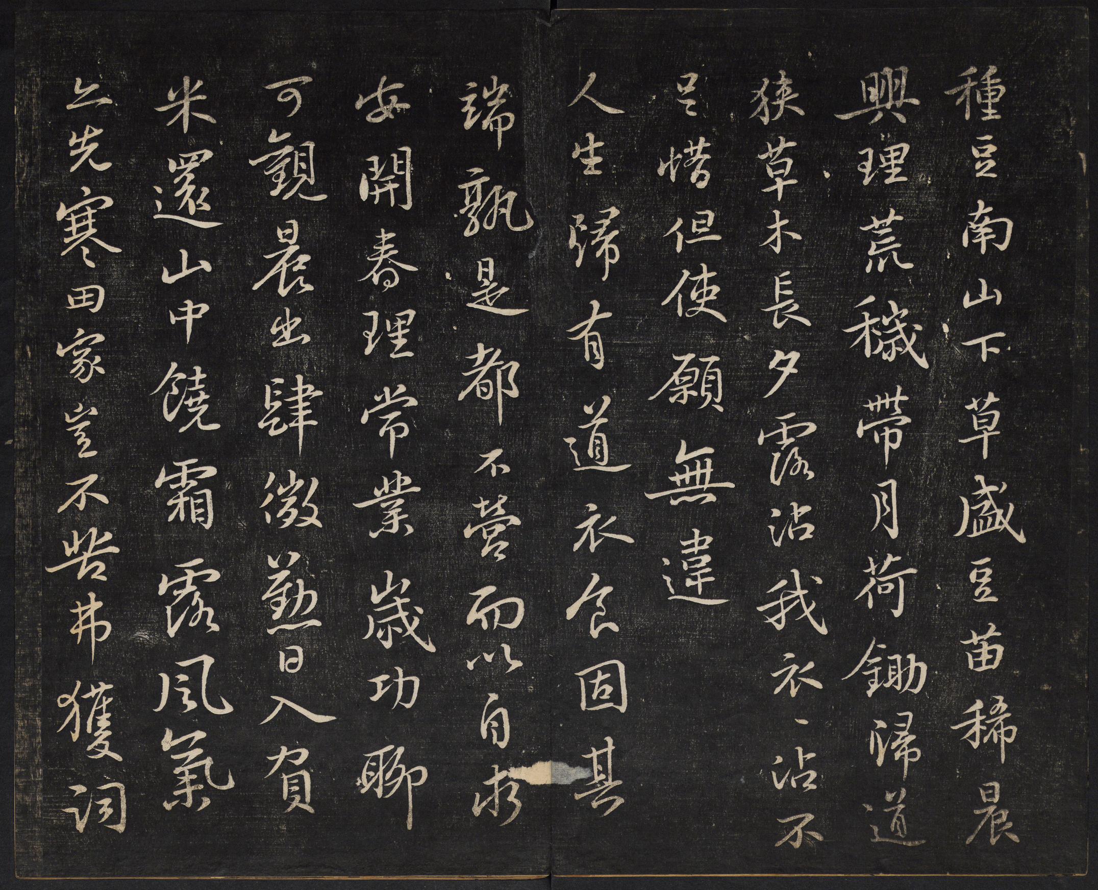 澄清堂帖-御赐澄清堂-卷三