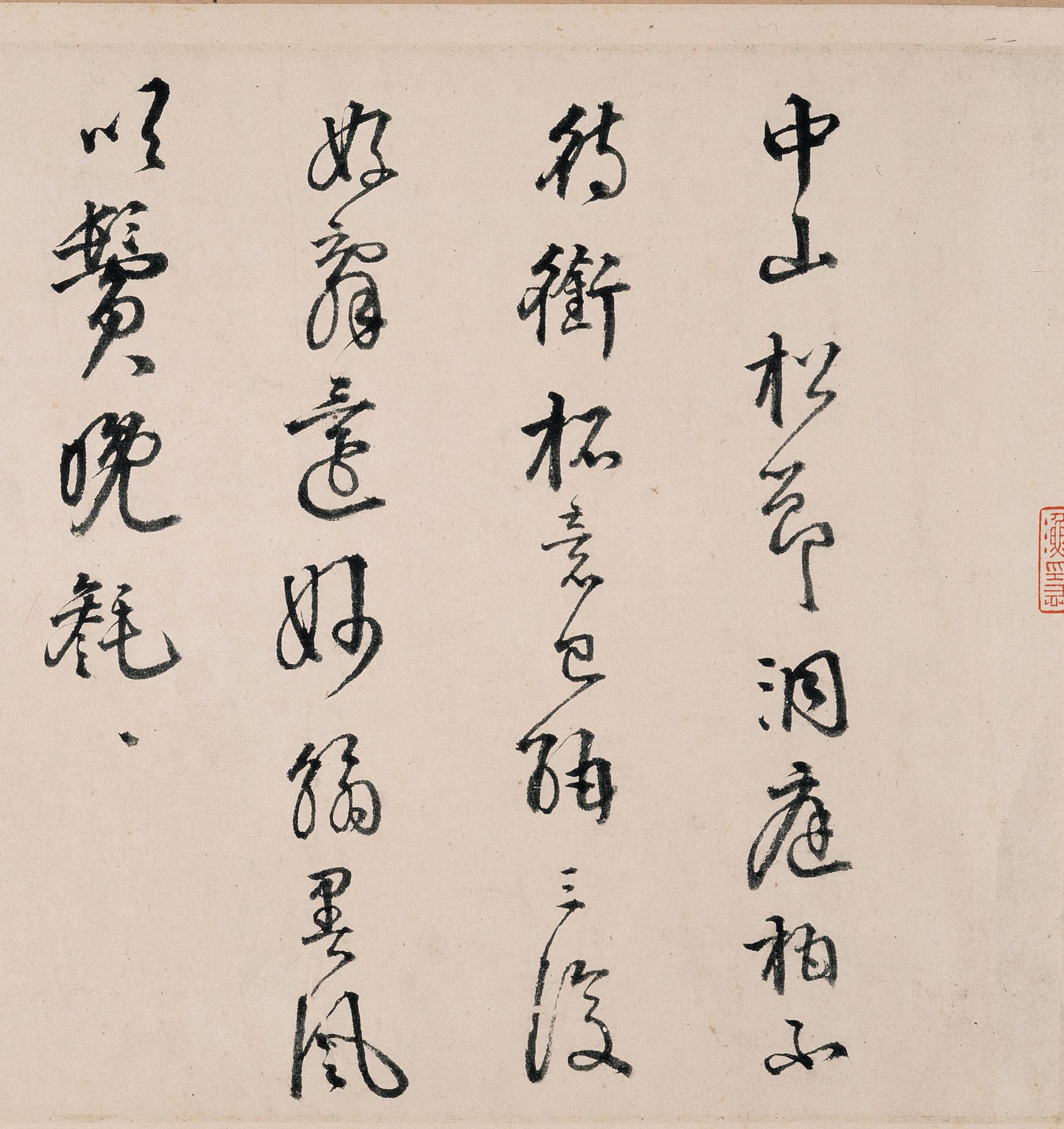 洞庭春色赋中山松醪赋