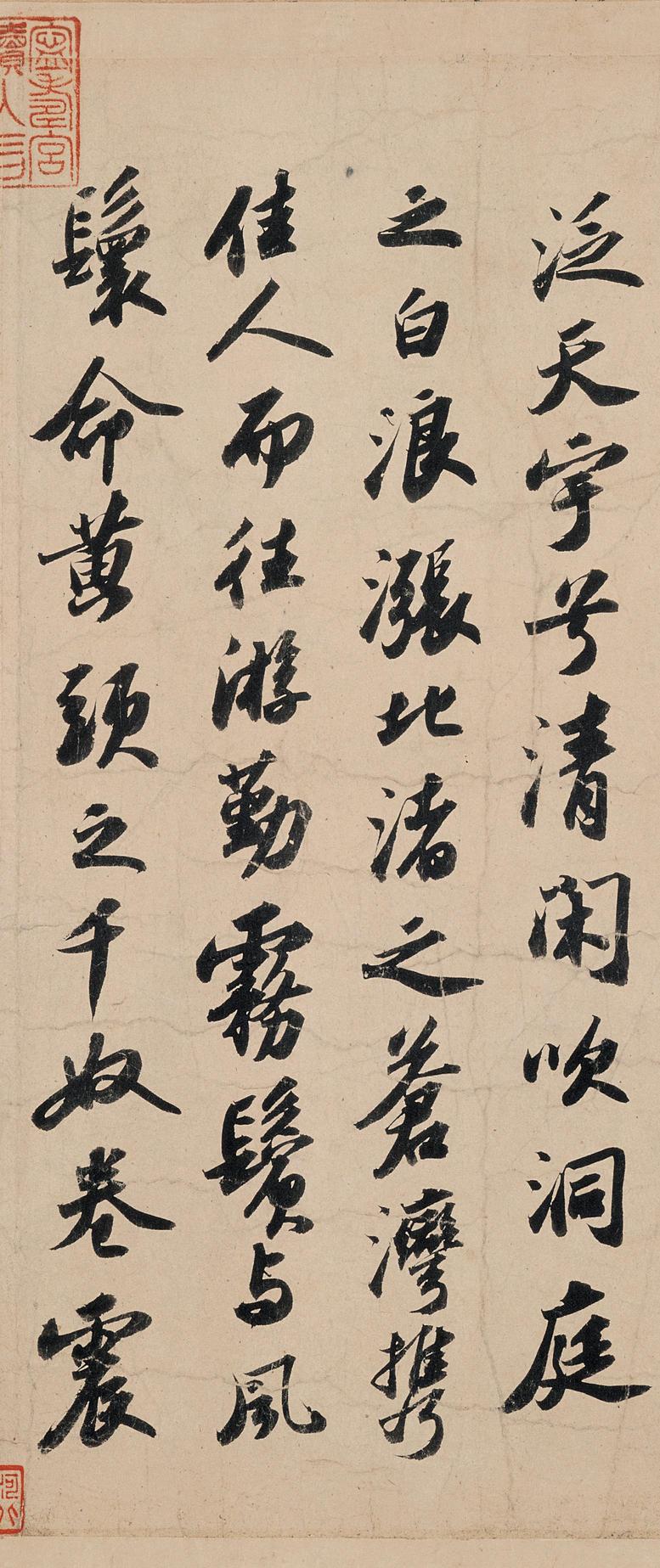 洞庭春色赋中山松醪赋