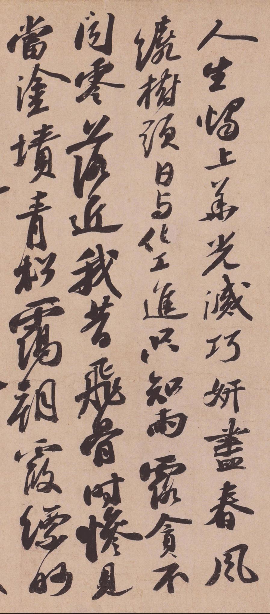 李白仙诗卷