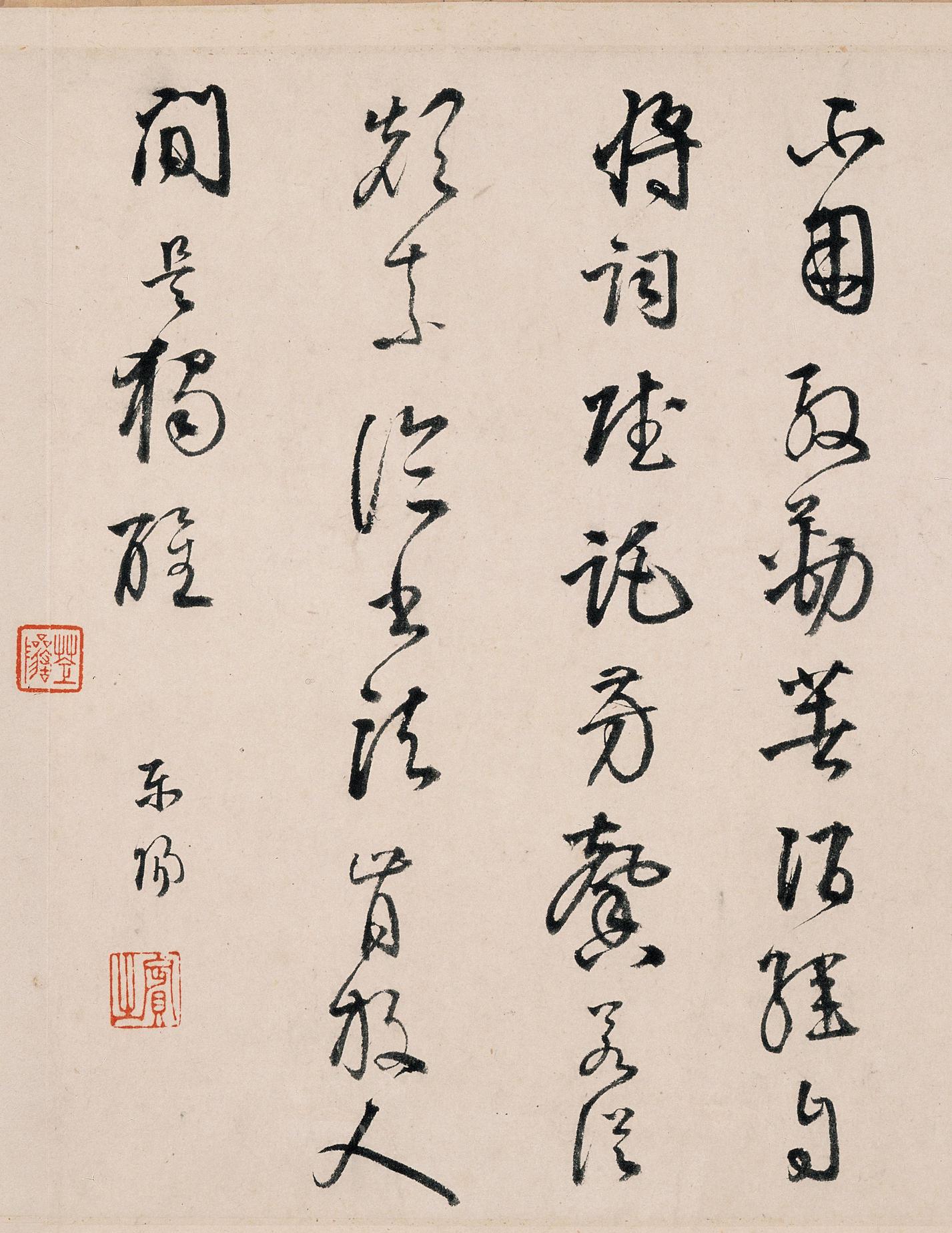 洞庭春色赋中山松醪赋