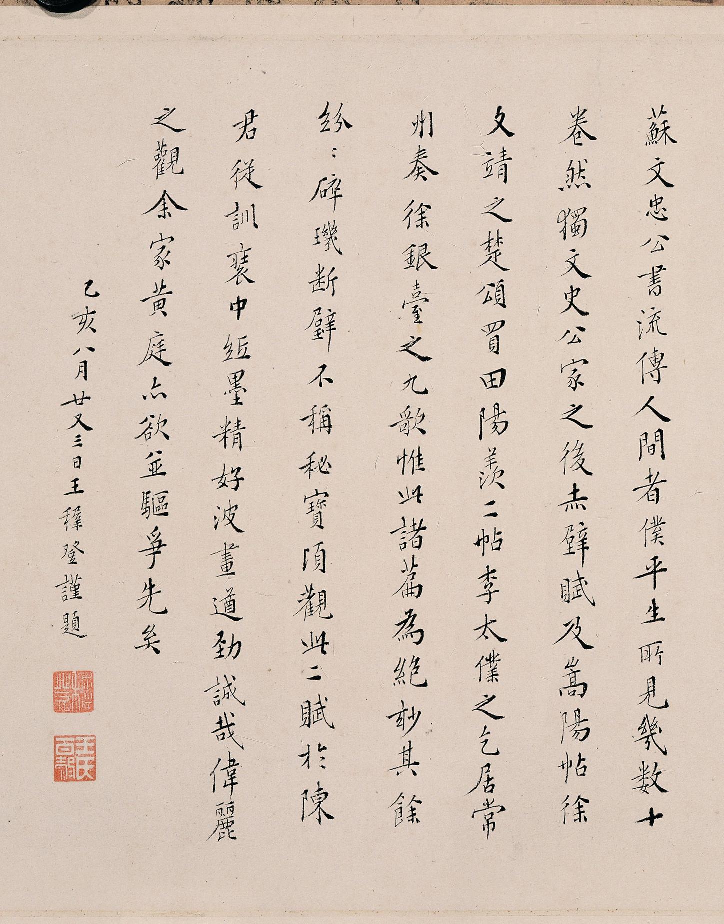 洞庭春色赋中山松醪赋