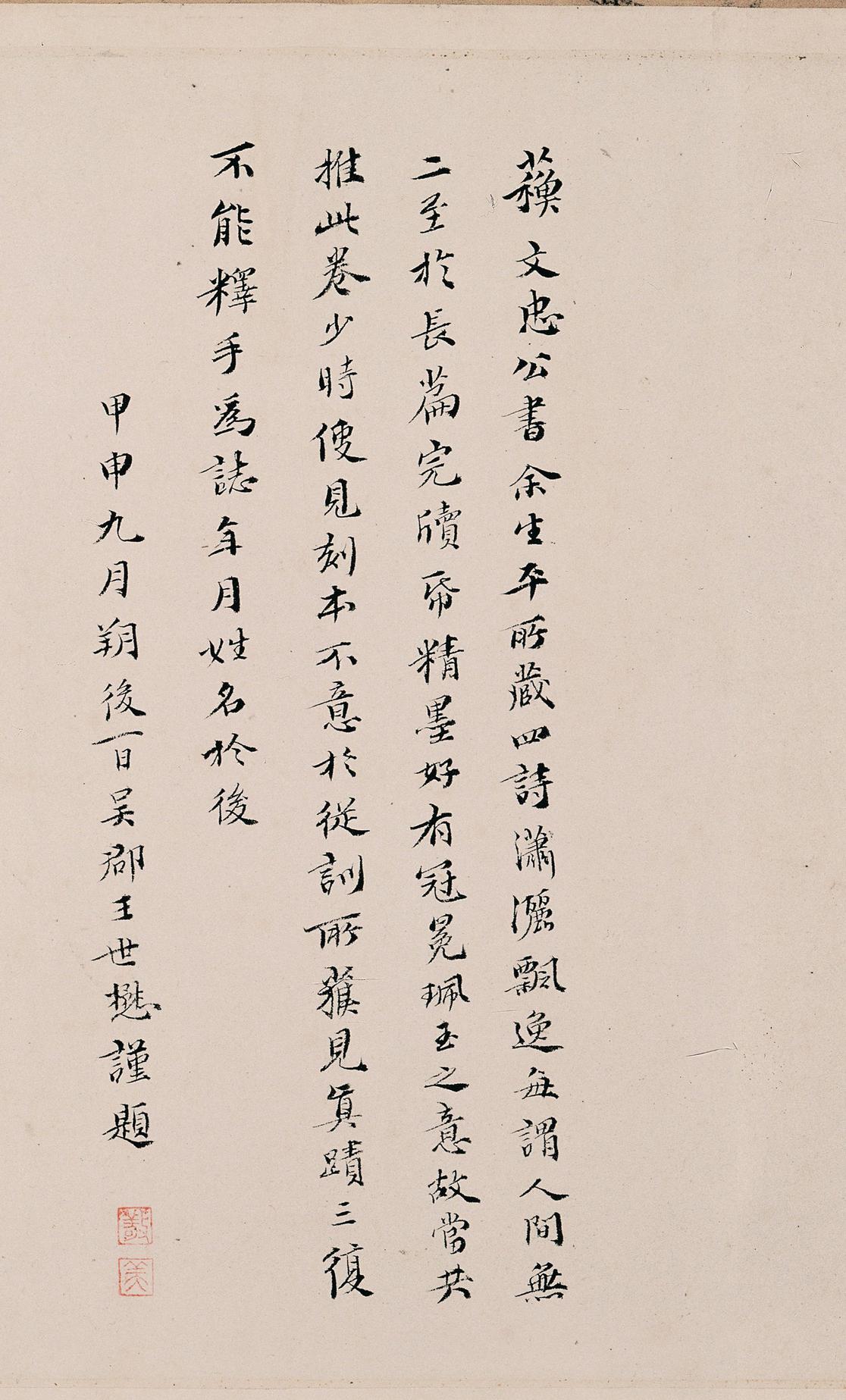 洞庭春色赋中山松醪赋