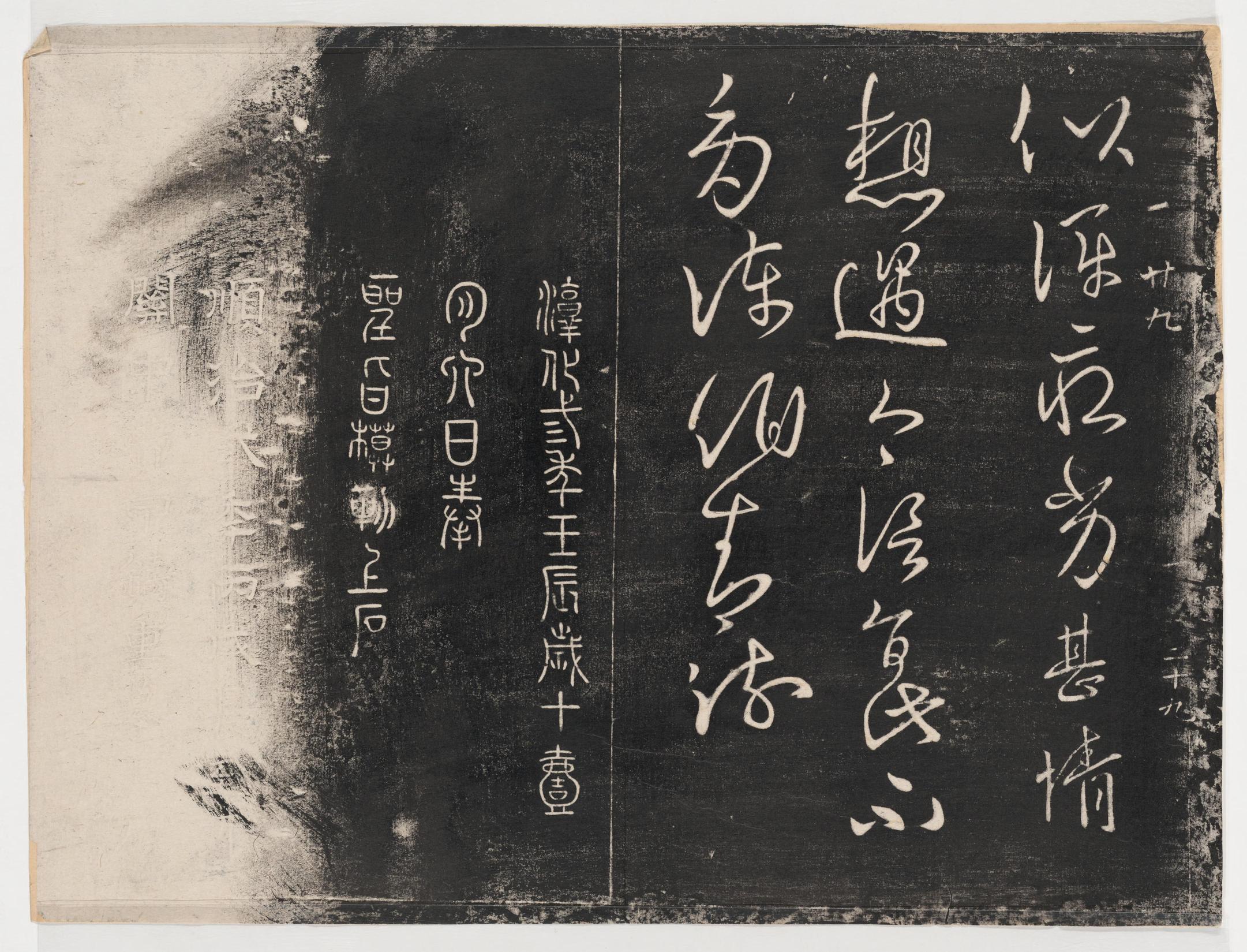 淳化阁帖-关中本之一-卷一-帝王法帖