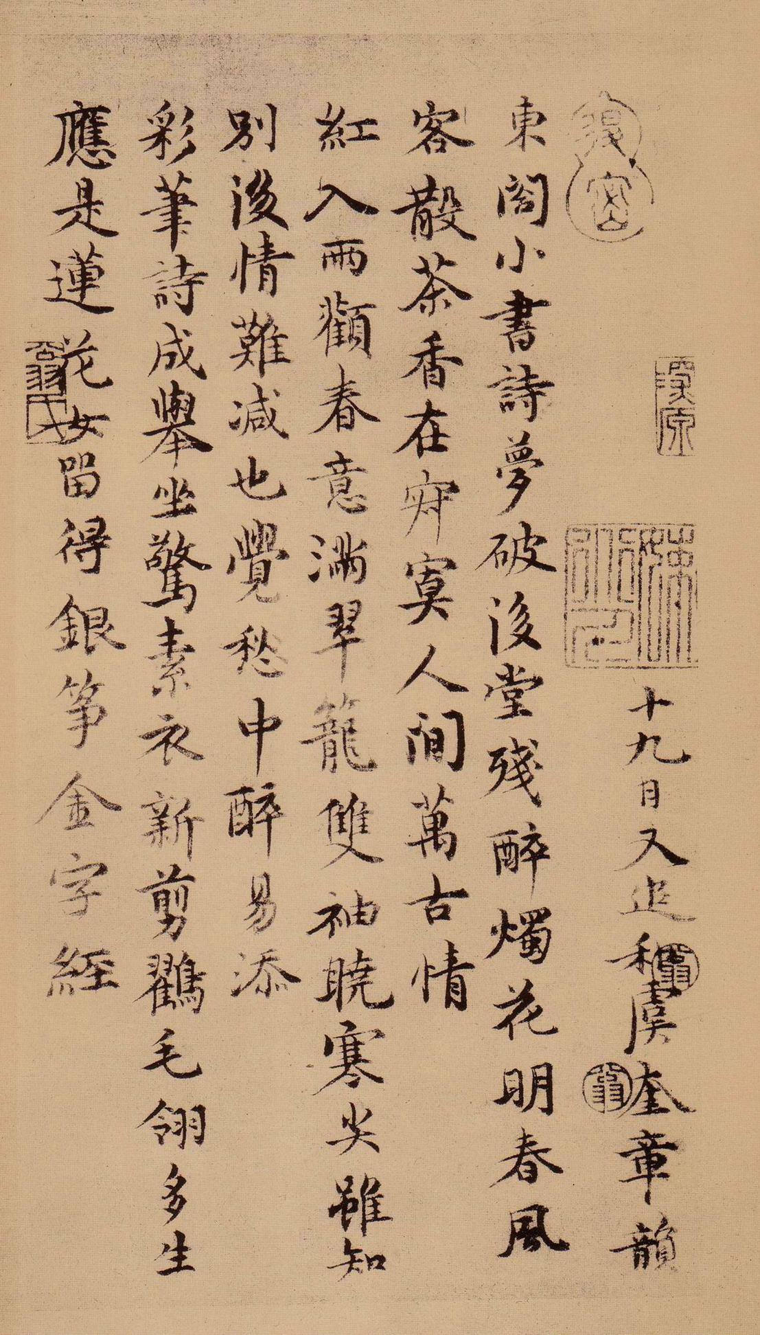 天际乌云帖