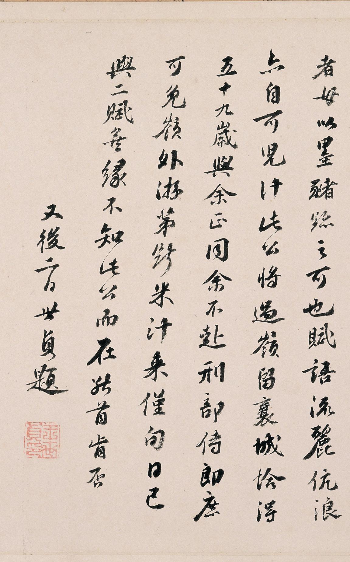 洞庭春色赋中山松醪赋