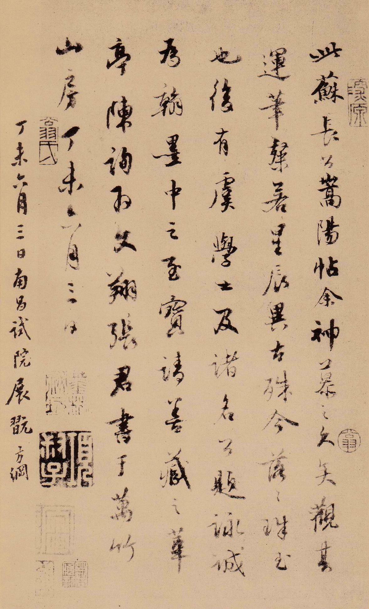 天际乌云帖