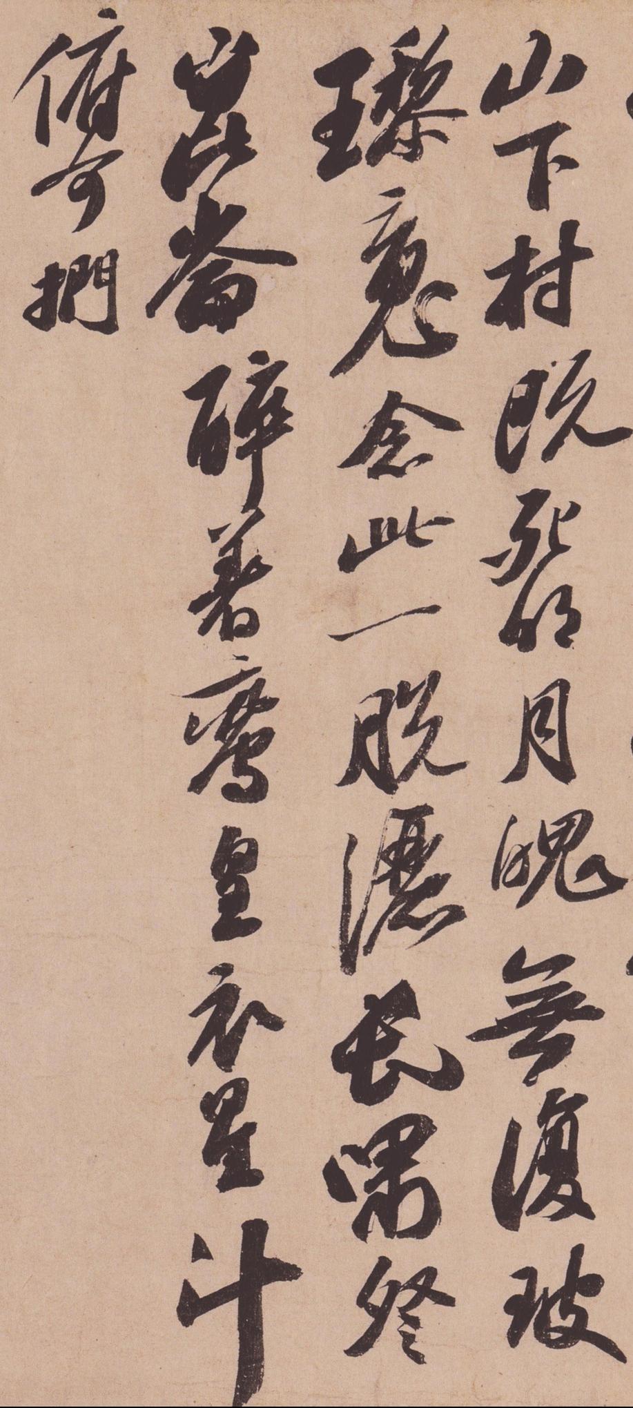 李白仙诗卷