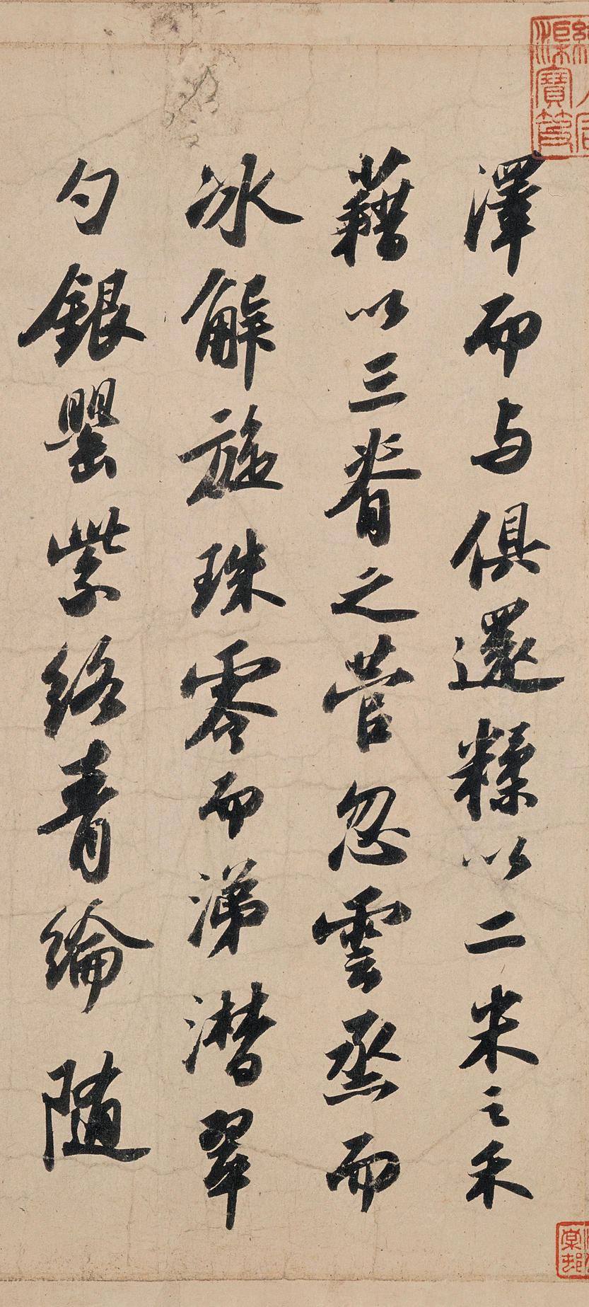 洞庭春色赋中山松醪赋