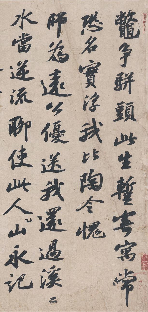次辩才韵诗