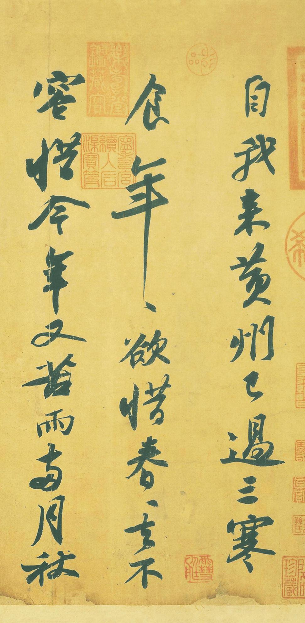 寒食帖