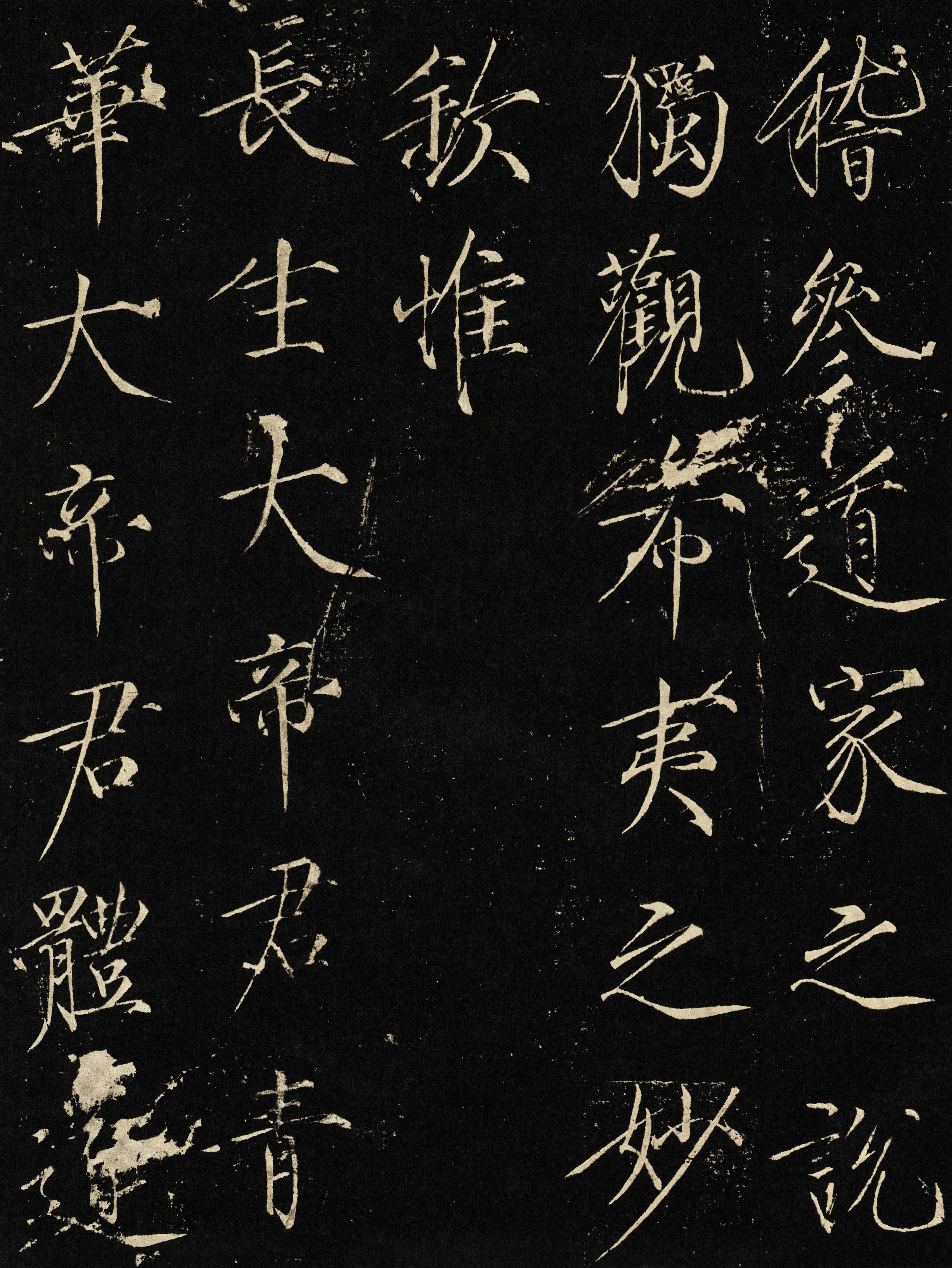 神霄玉清万寿宫碑