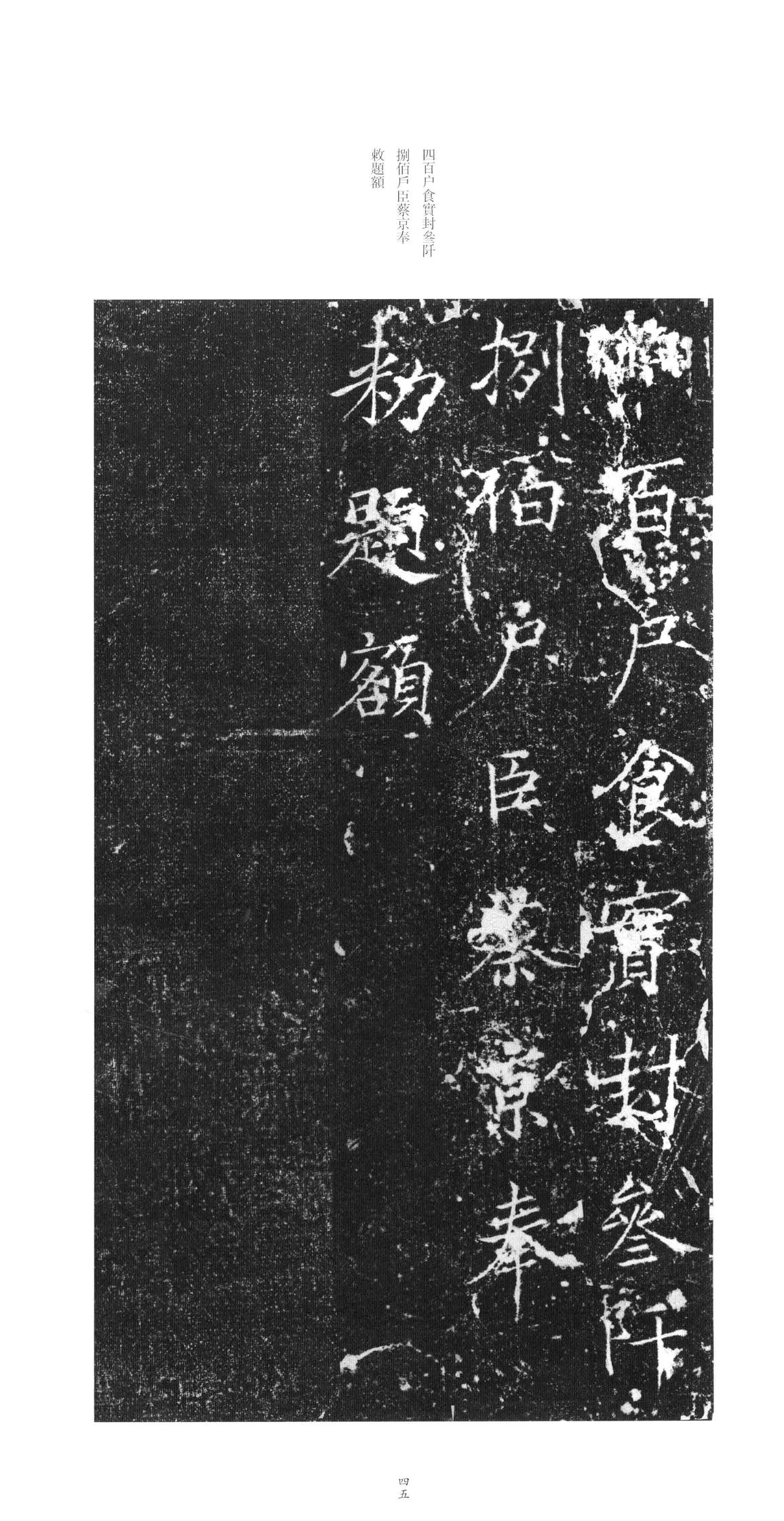 大观圣作之碑