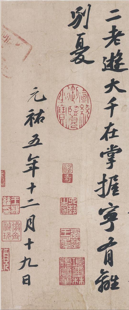 次辩才韵诗