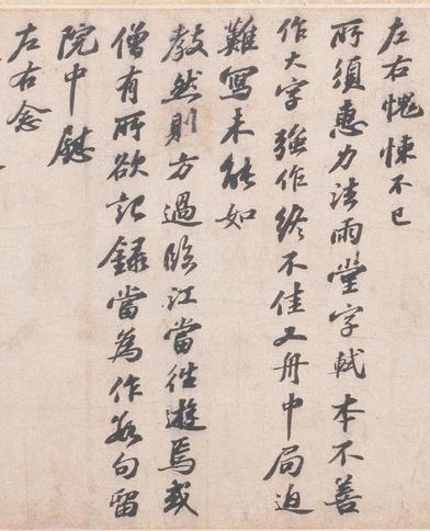 答谢民师论文帖