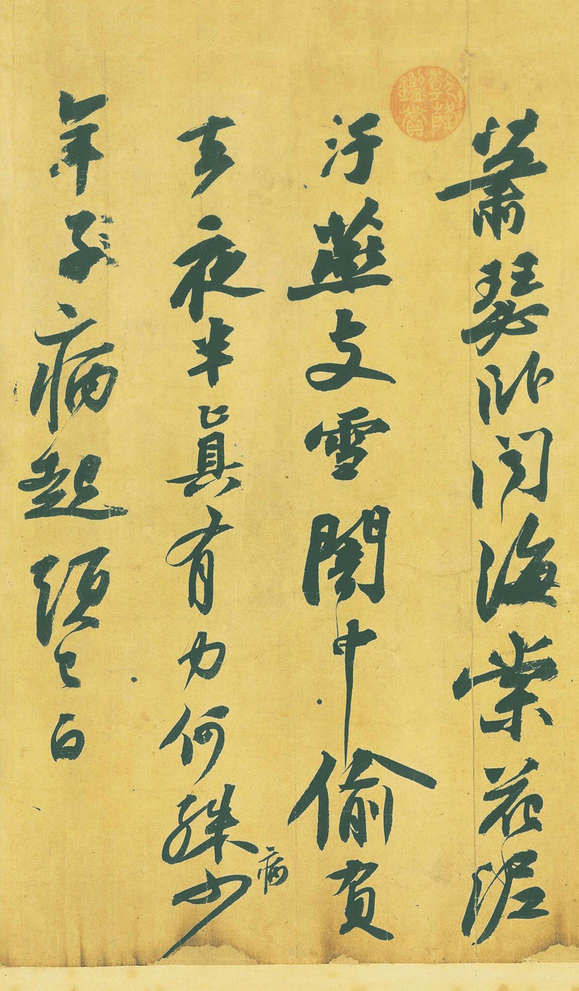 寒食帖